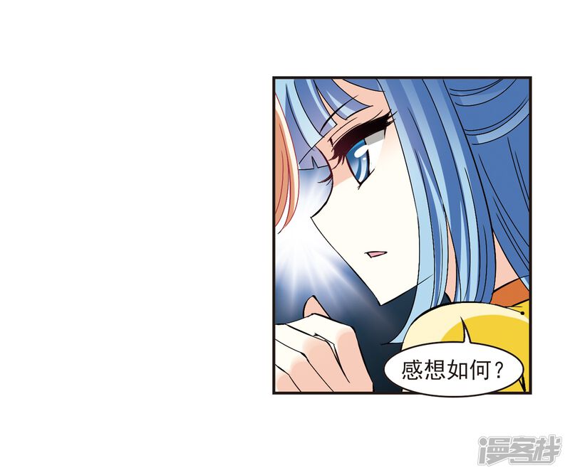 第273话宁为玉碎1-风起苍岚-松鼠200（第20张）
