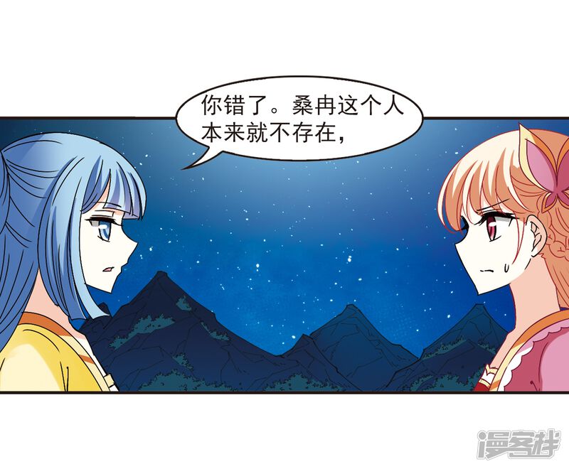 第273话宁为玉碎1-风起苍岚-松鼠200（第23张）