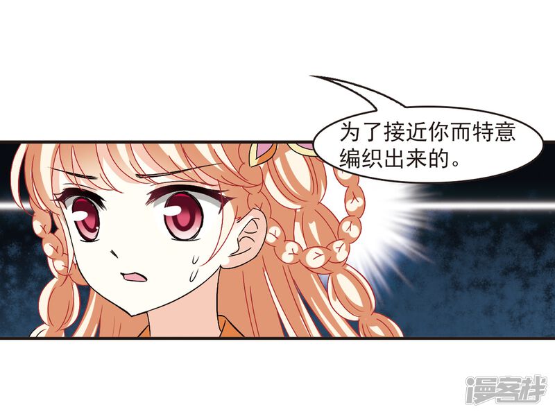 第273话宁为玉碎1-风起苍岚-松鼠200（第24张）
