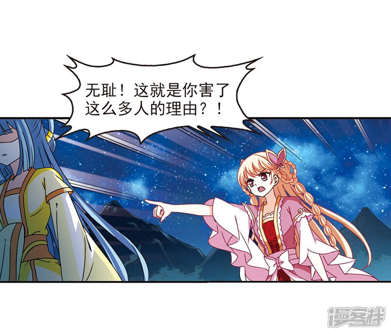 第274话宁为玉碎2-风起苍岚-松鼠200（第3张）