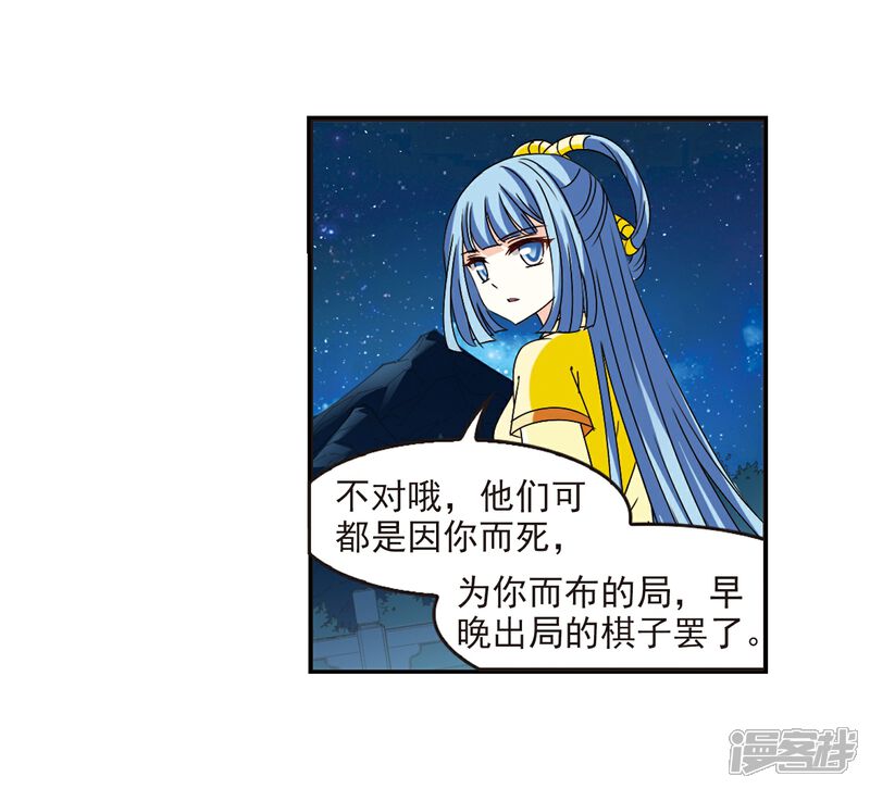 第274话宁为玉碎2-风起苍岚-松鼠200（第5张）
