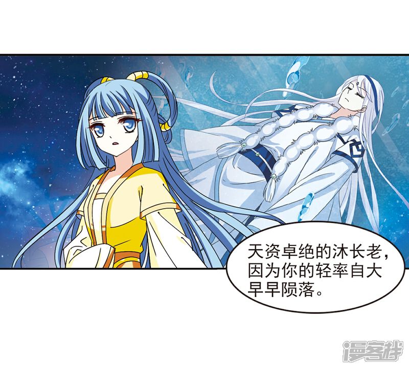 第274话宁为玉碎2-风起苍岚-松鼠200（第7张）