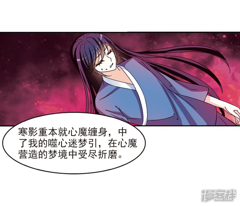第274话宁为玉碎2-风起苍岚-松鼠200（第8张）