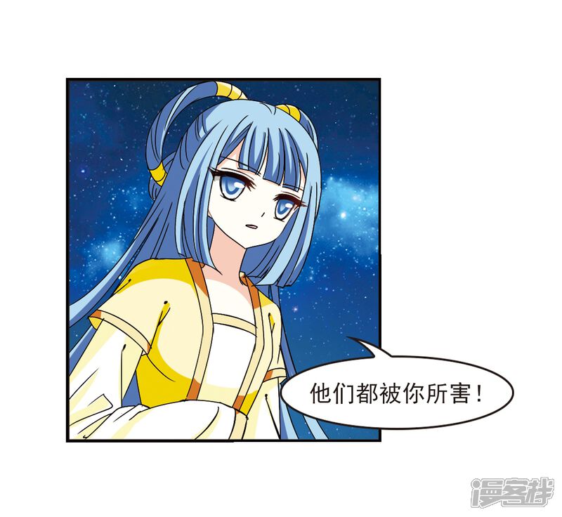 第274话宁为玉碎2-风起苍岚-松鼠200（第11张）