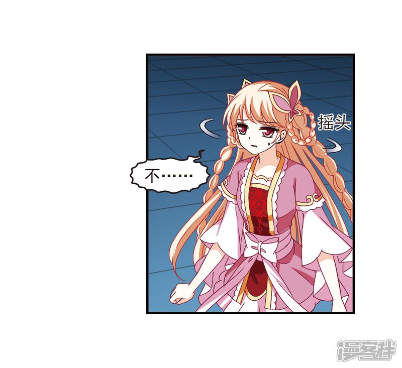 第274话宁为玉碎2-风起苍岚-松鼠200（第12张）