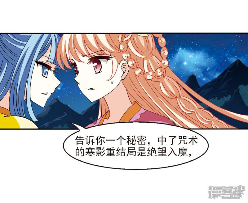 第274话宁为玉碎2-风起苍岚-松鼠200（第13张）