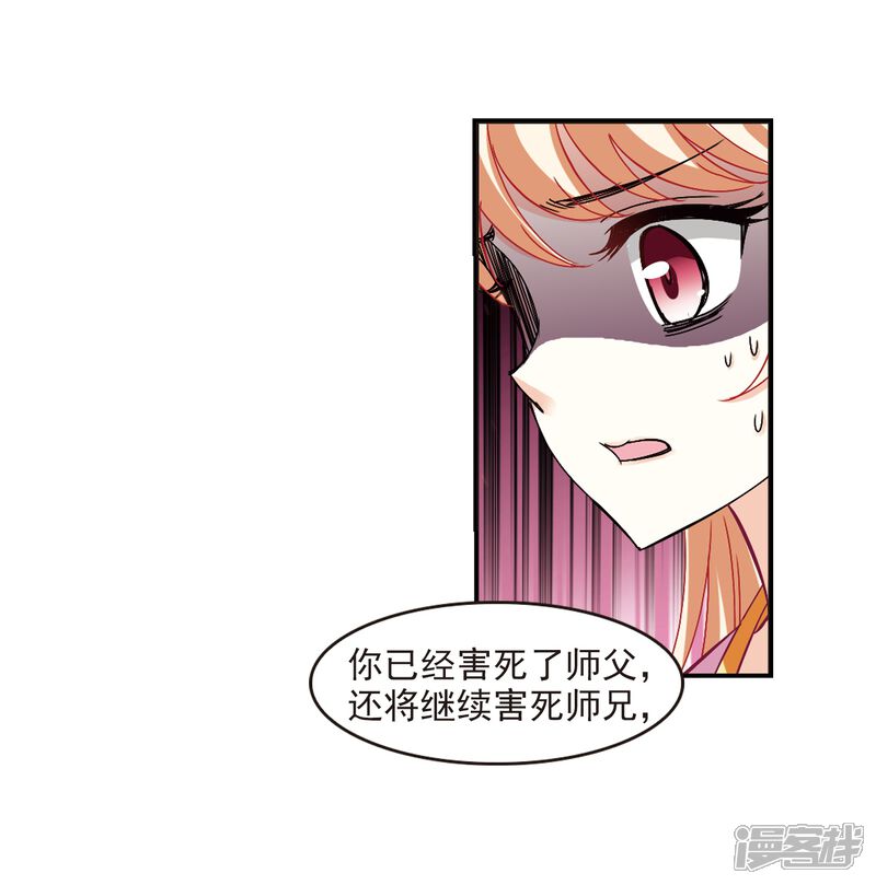 第274话宁为玉碎2-风起苍岚-松鼠200（第15张）