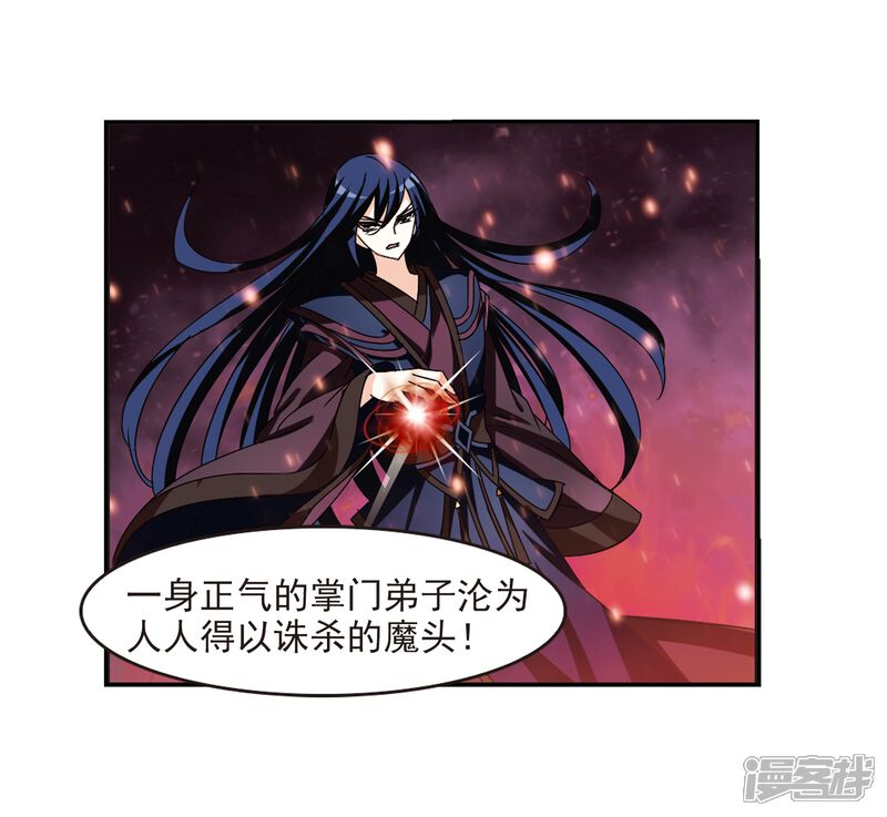 第274话宁为玉碎2-风起苍岚-松鼠200（第14张）