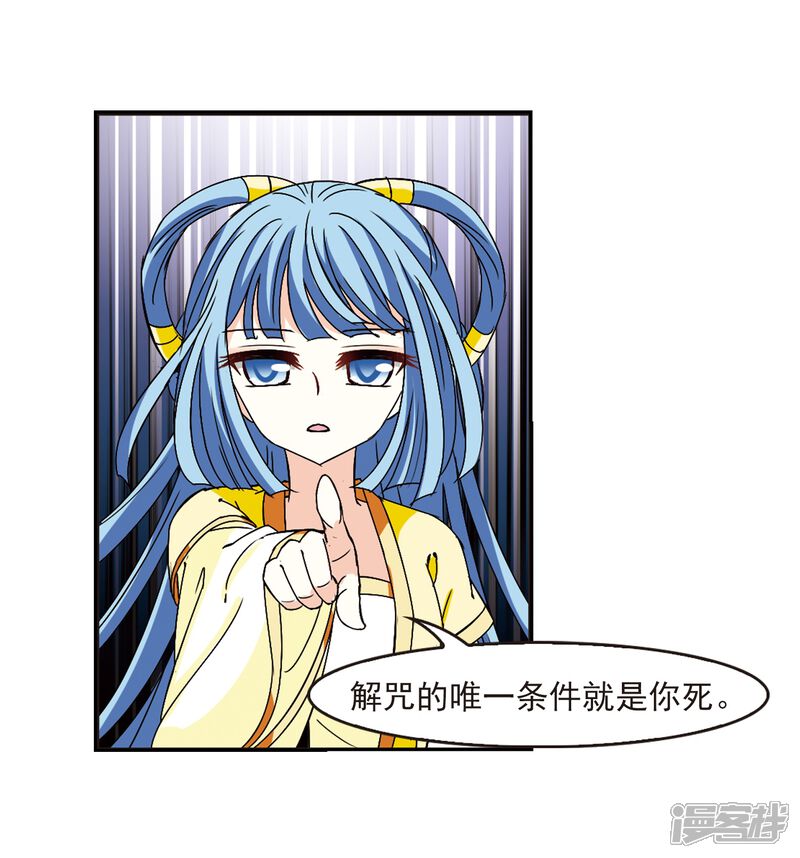 第274话宁为玉碎2-风起苍岚-松鼠200（第16张）