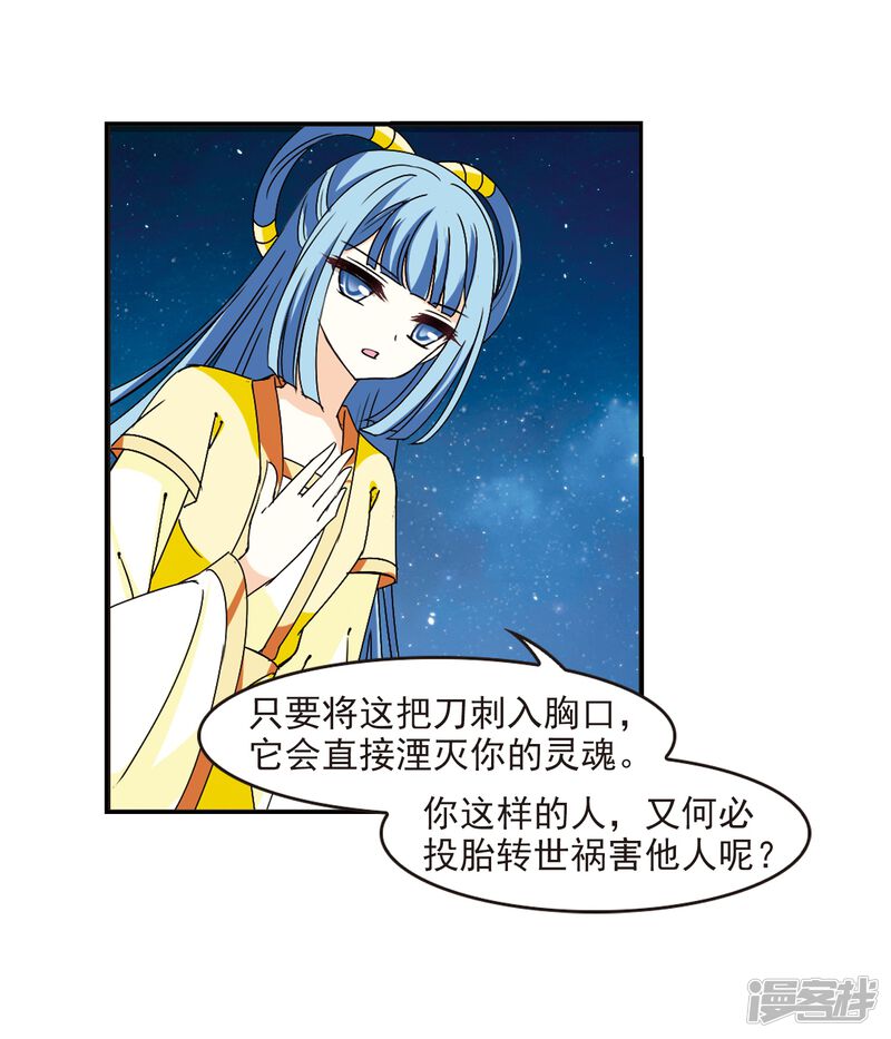 第274话宁为玉碎2-风起苍岚-松鼠200（第22张）