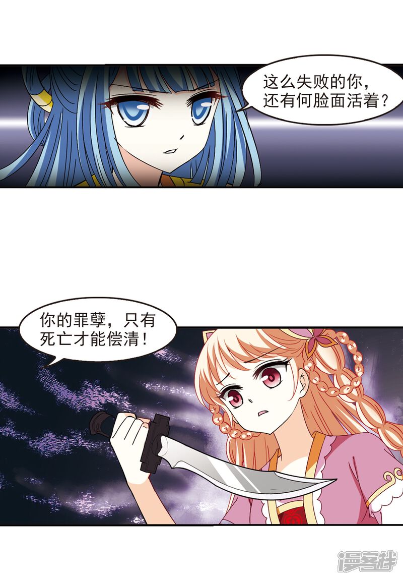 第274话宁为玉碎2-风起苍岚-松鼠200（第21张）