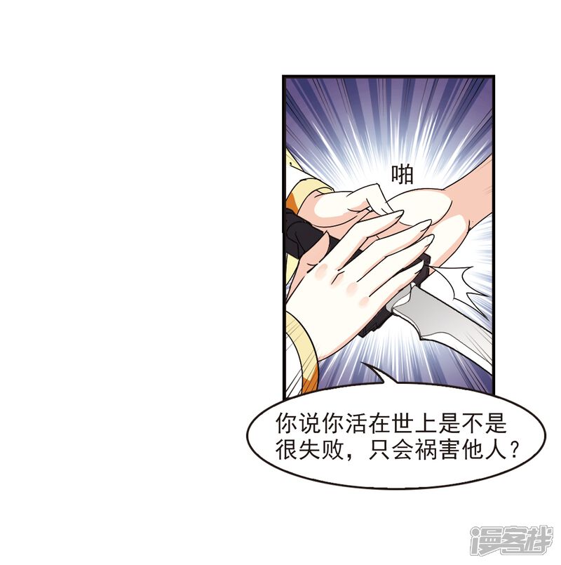 第274话宁为玉碎2-风起苍岚-松鼠200（第20张）