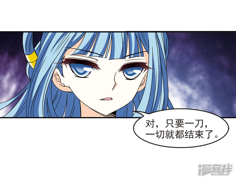 第274话宁为玉碎2-风起苍岚-松鼠200（第24张）