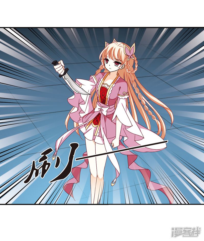 第274话宁为玉碎2-风起苍岚-松鼠200（第27张）