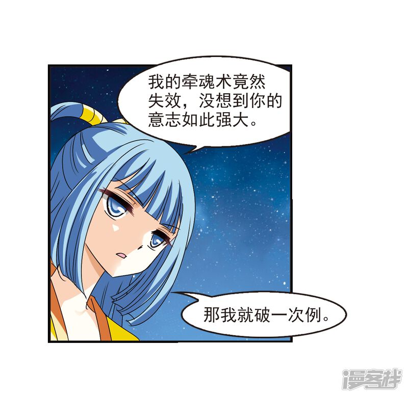 第274话宁为玉碎2-风起苍岚-松鼠200（第32张）