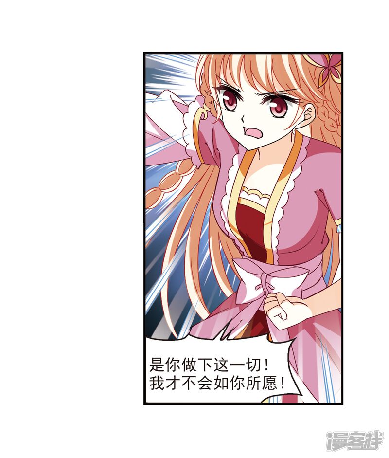 第274话宁为玉碎2-风起苍岚-松鼠200（第31张）