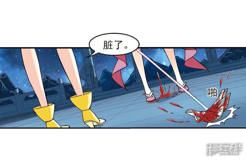 第275话宁为玉碎3-风起苍岚-松鼠200（第5张）