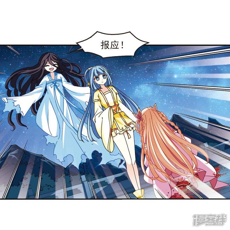 第275话宁为玉碎3-风起苍岚-松鼠200（第8张）