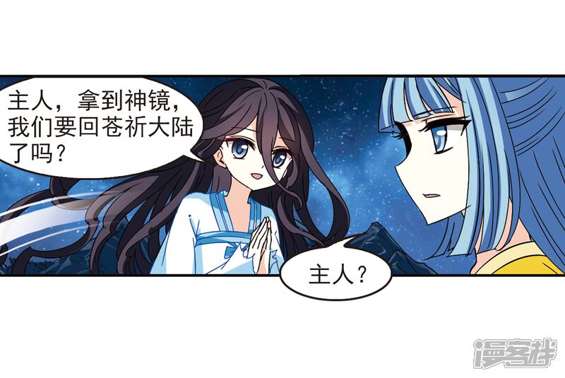 第275话宁为玉碎3-风起苍岚-松鼠200（第11张）