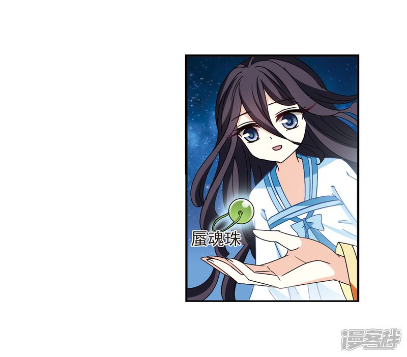 第275话宁为玉碎3-风起苍岚-松鼠200（第13张）