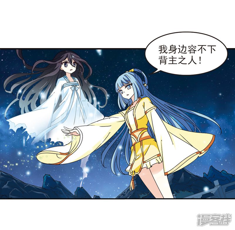 第275话宁为玉碎3-风起苍岚-松鼠200（第16张）