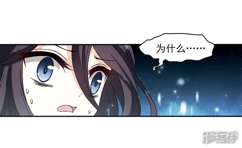 第275话宁为玉碎3-风起苍岚-松鼠200（第15张）