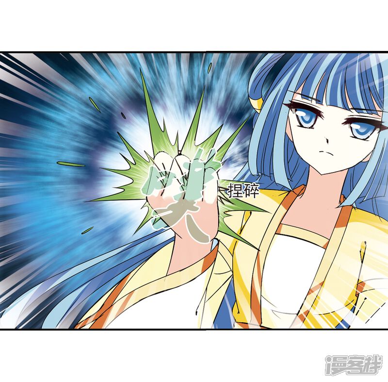 第275话宁为玉碎3-风起苍岚-松鼠200（第14张）
