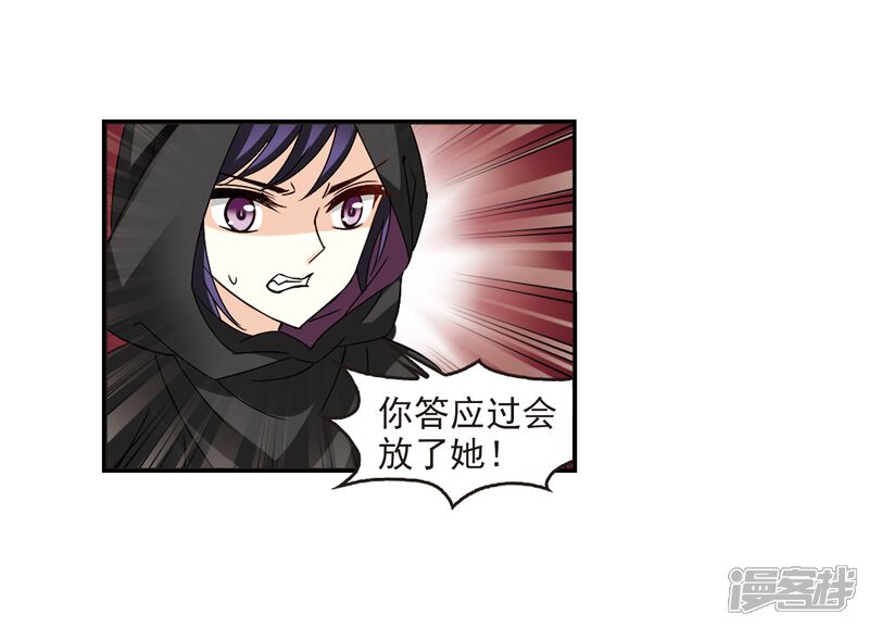 第275话宁为玉碎3-风起苍岚-松鼠200（第21张）