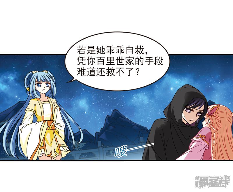 第275话宁为玉碎3-风起苍岚-松鼠200（第23张）