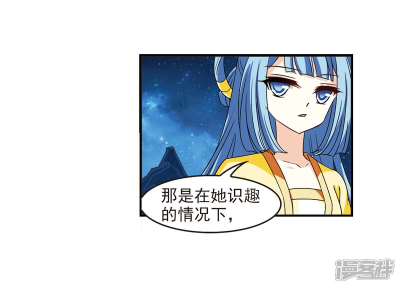 第275话宁为玉碎3-风起苍岚-松鼠200（第22张）