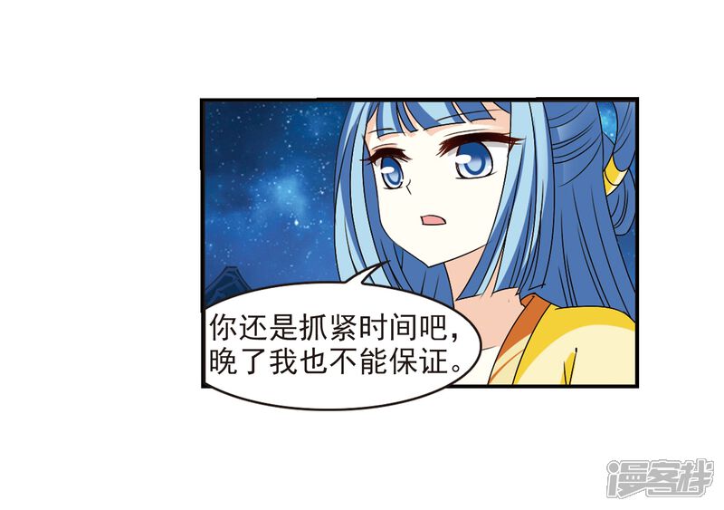 第275话宁为玉碎3-风起苍岚-松鼠200（第26张）