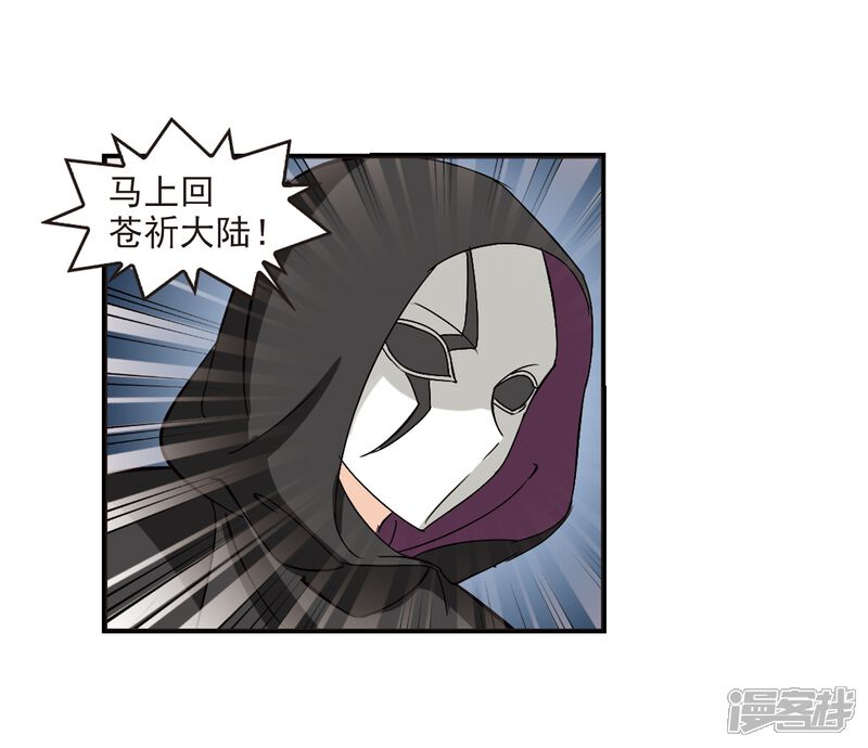 第275话宁为玉碎3-风起苍岚-松鼠200（第29张）