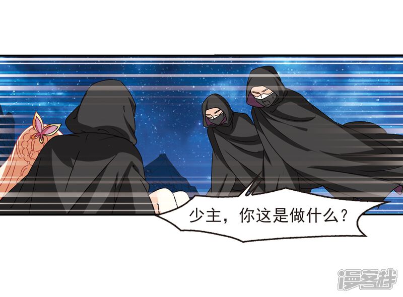 第275话宁为玉碎3-风起苍岚-松鼠200（第28张）