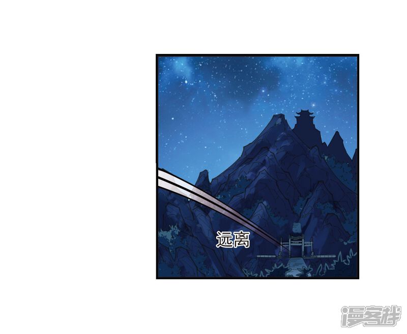 第275话宁为玉碎3-风起苍岚-松鼠200（第30张）