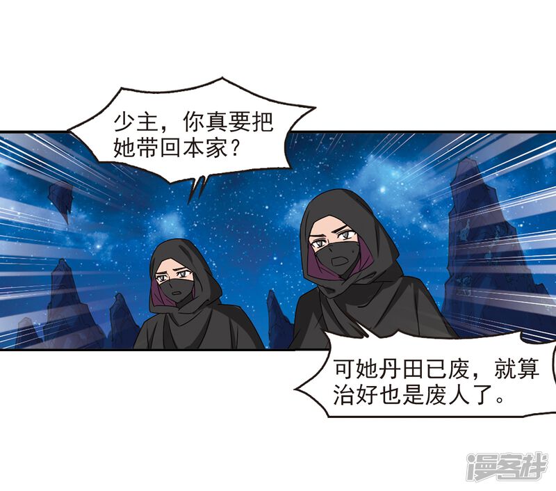 第275话宁为玉碎3-风起苍岚-松鼠200（第34张）