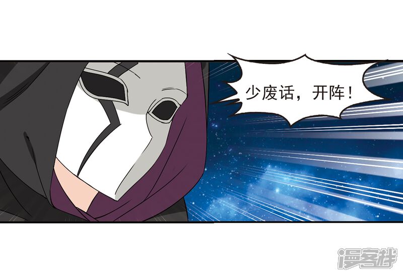 第275话宁为玉碎3-风起苍岚-松鼠200（第35张）