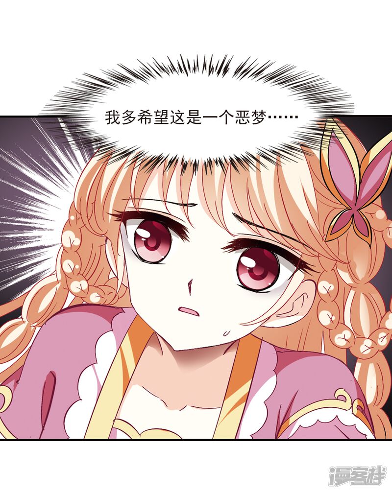第275话宁为玉碎3-风起苍岚-松鼠200（第39张）