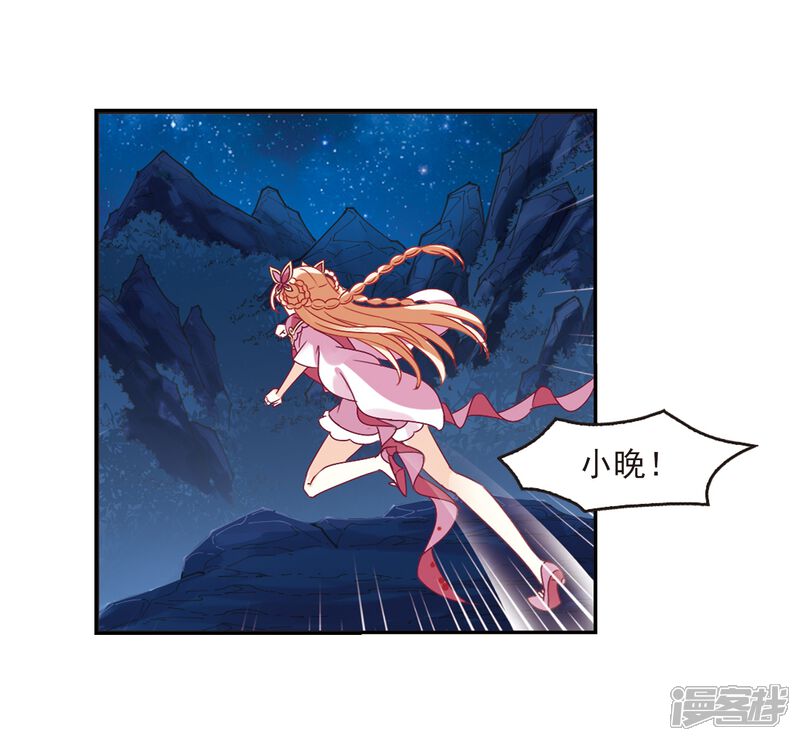 第275话宁为玉碎3-风起苍岚-松鼠200（第43张）