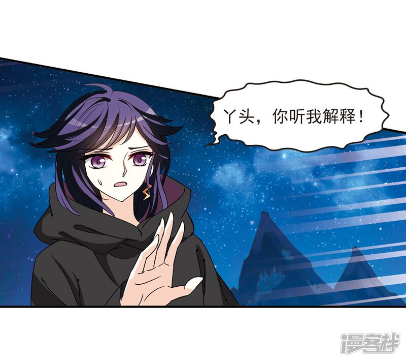 第275话宁为玉碎3-风起苍岚-松鼠200（第42张）