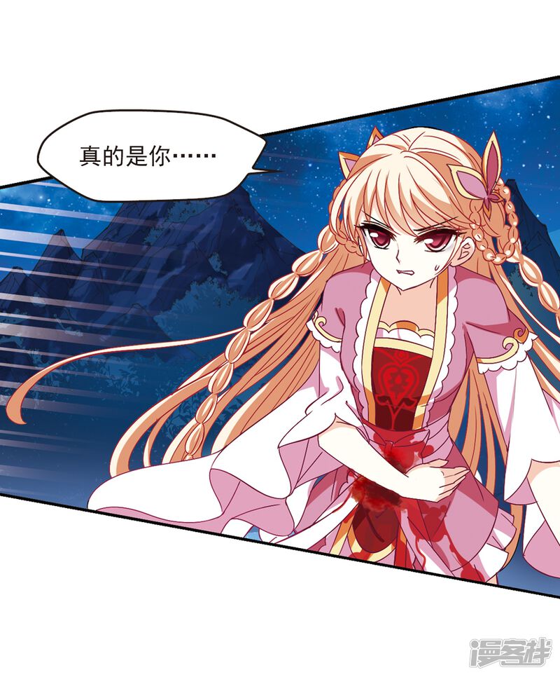第275话宁为玉碎3-风起苍岚-松鼠200（第41张）