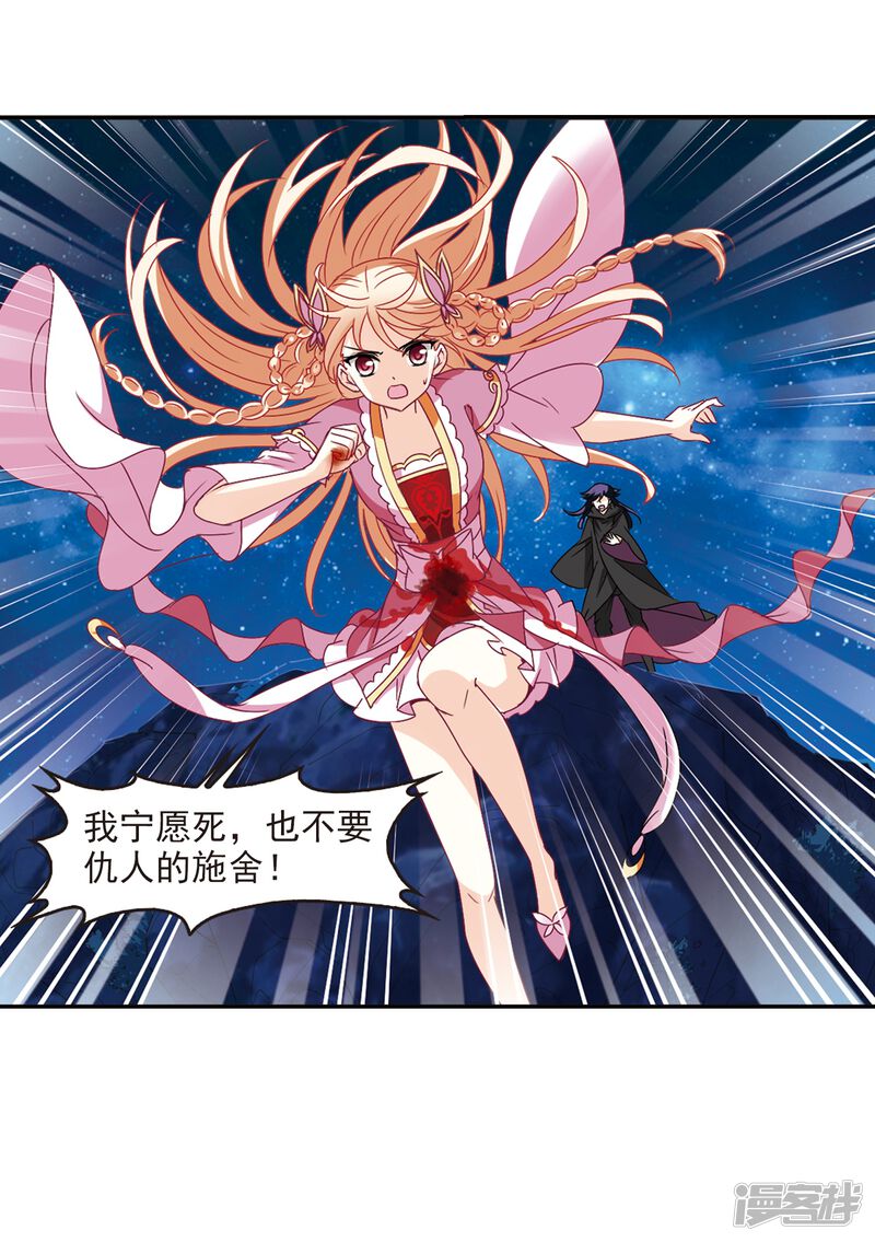 第275话宁为玉碎3-风起苍岚-松鼠200（第45张）