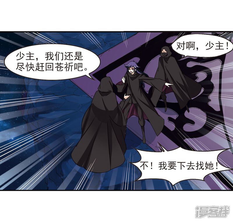 第276话我为鱼肉1-风起苍岚-松鼠200（第6张）