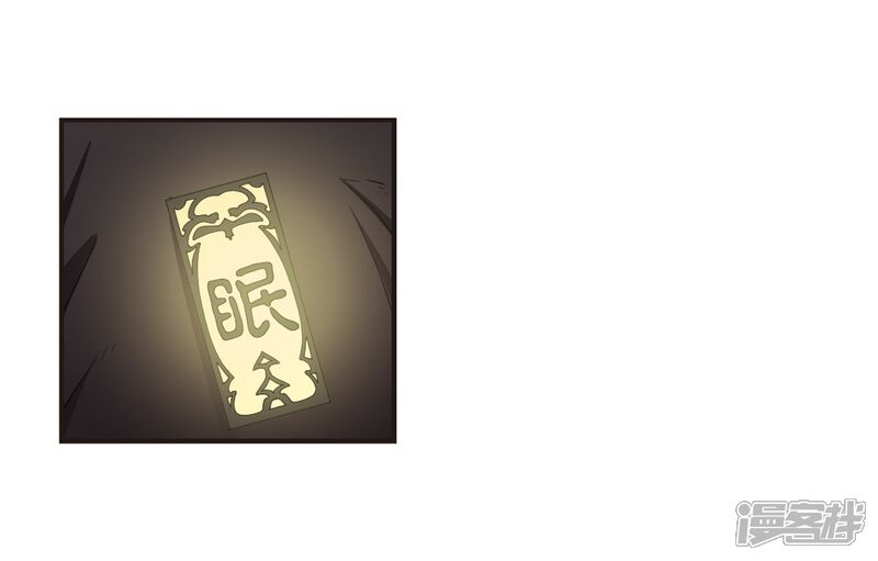 第276话我为鱼肉1-风起苍岚-松鼠200（第11张）