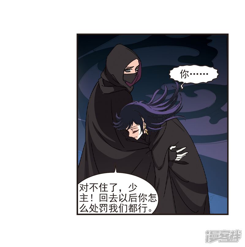 第276话我为鱼肉1-风起苍岚-松鼠200（第13张）