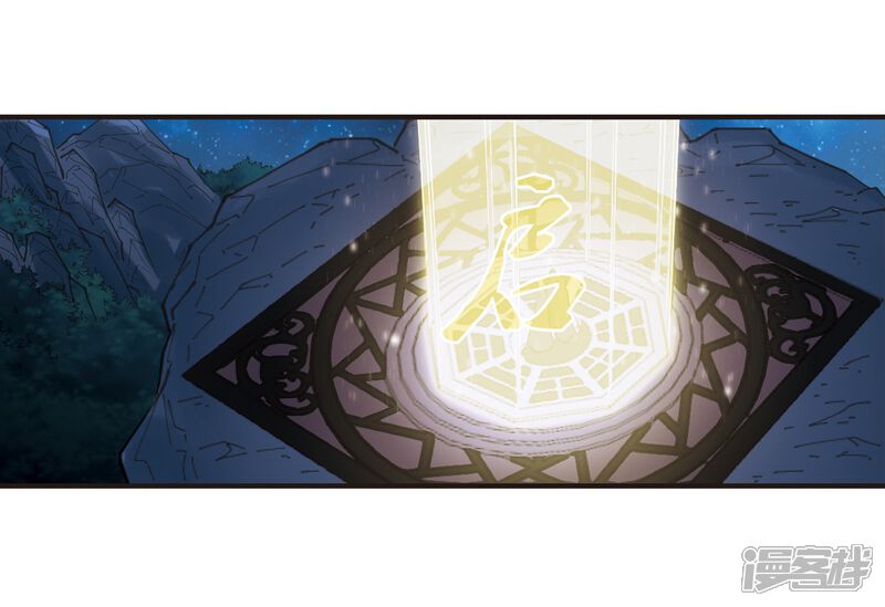 第276话我为鱼肉1-风起苍岚-松鼠200（第14张）