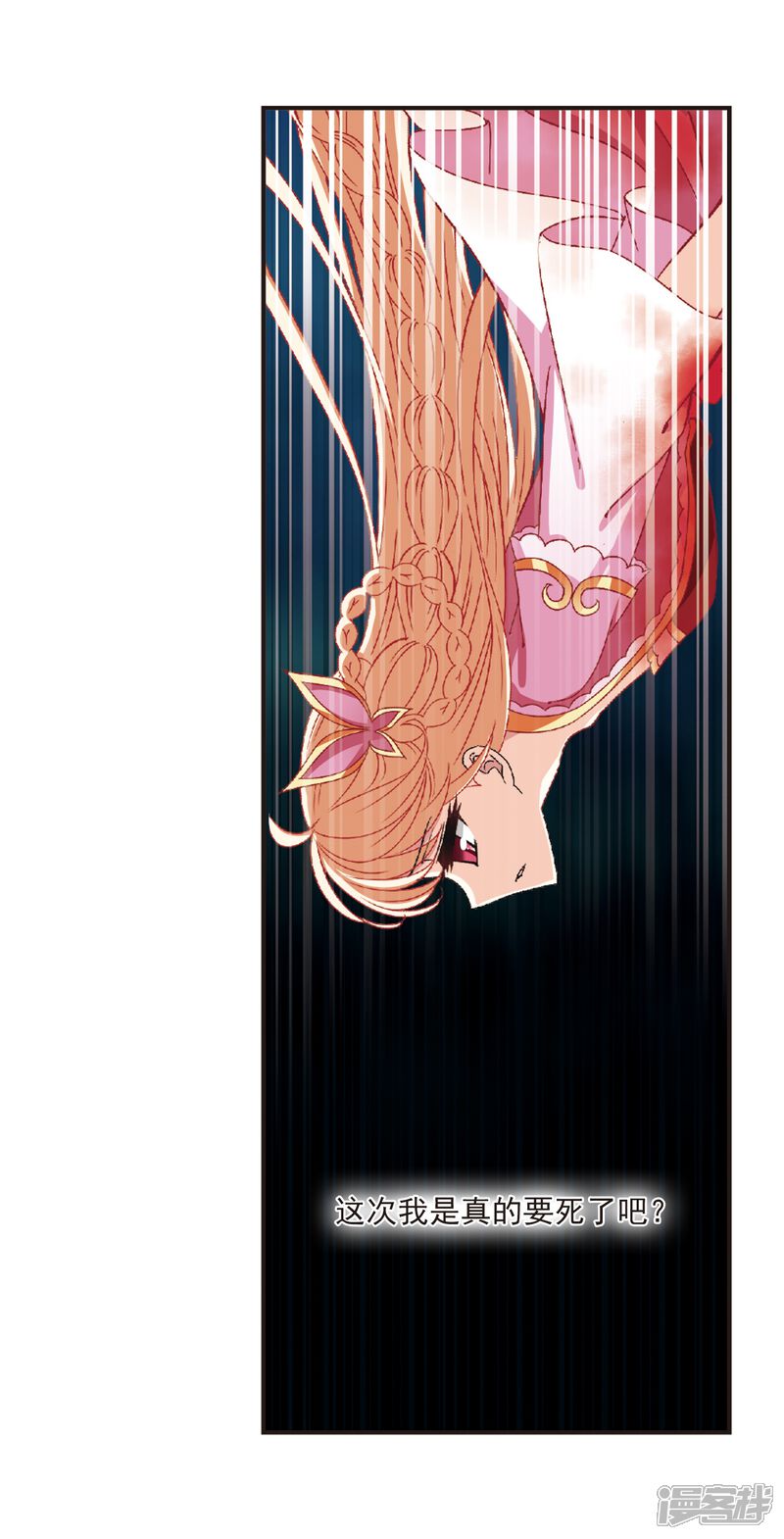 第276话我为鱼肉1-风起苍岚-松鼠200（第18张）