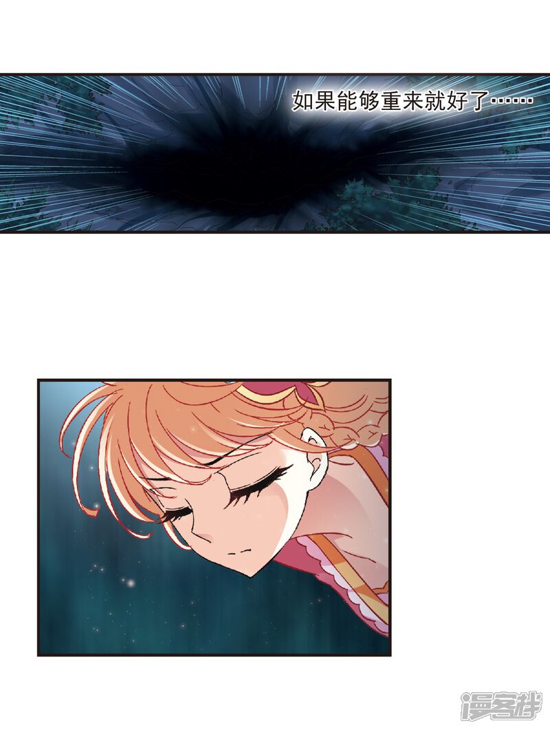 第276话我为鱼肉1-风起苍岚-松鼠200（第20张）