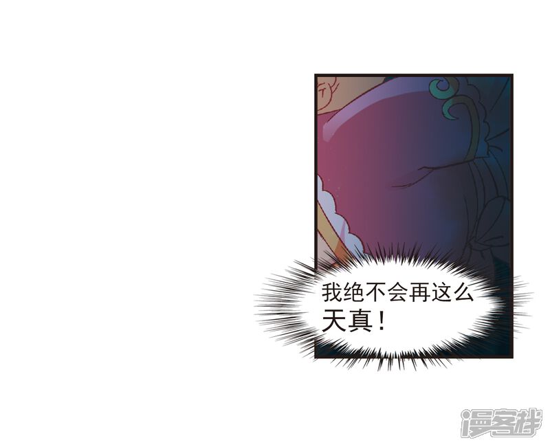 第276话我为鱼肉1-风起苍岚-松鼠200（第21张）