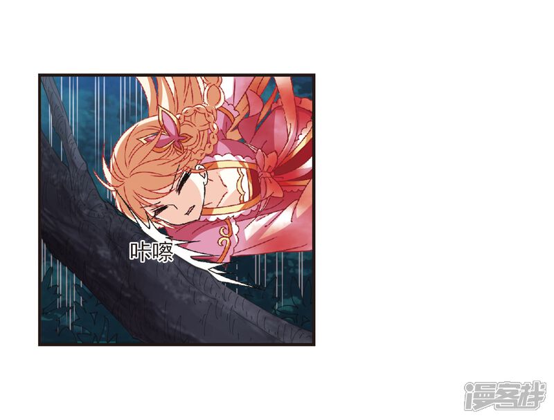 第276话我为鱼肉1-风起苍岚-松鼠200（第23张）