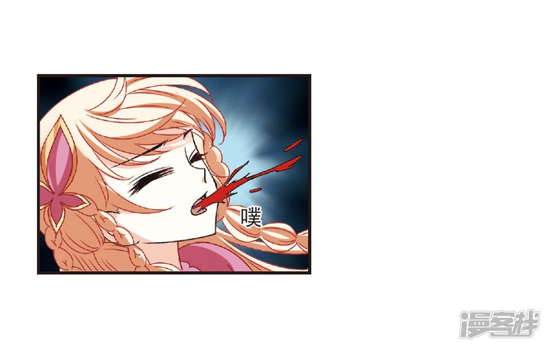 第276话我为鱼肉1-风起苍岚-松鼠200（第24张）